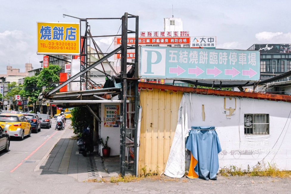 海五結燒餅店，五結碳烤燒餅-宜蘭店 | 花生芝麻紅豆餅通通都10元(外帶) @女子的休假計劃