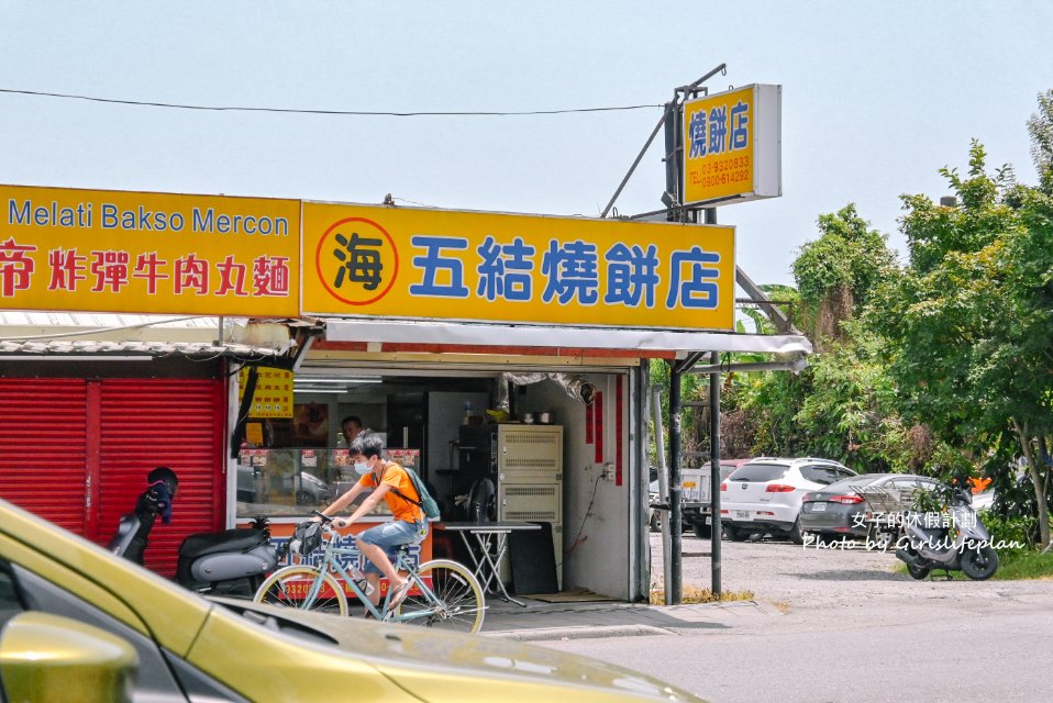 海五結燒餅店，五結碳烤燒餅-宜蘭店 | 花生芝麻紅豆餅通通都10元(外帶) @女子的休假計劃