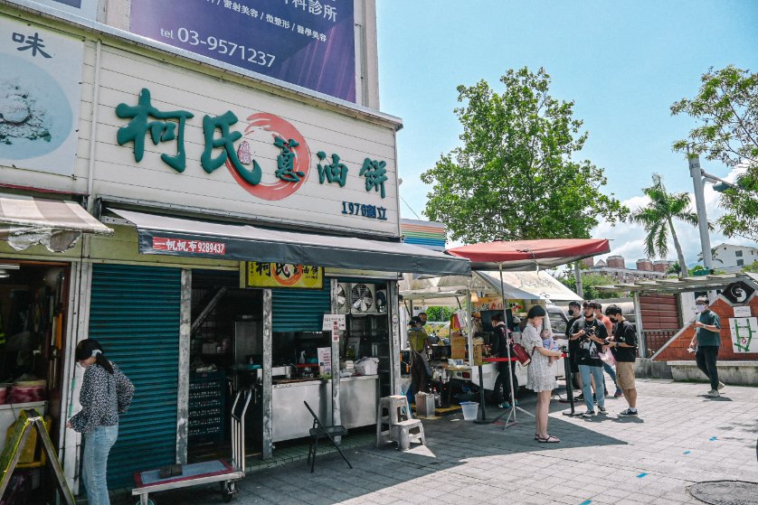 【宜蘭美食】柯氏蔥油餅｜觀光客必來朝聖排隊美食 /宜蘭礁溪美食/外帶 @女子的休假計劃