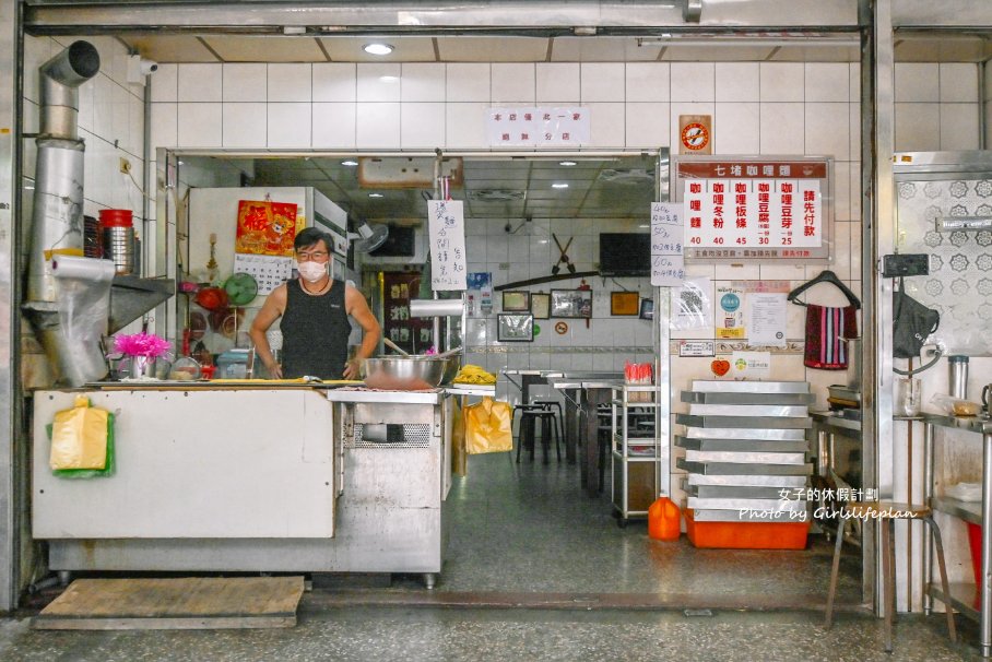 【七堵美食】七堵咖哩麵，在地超過60年老店，古早味咖哩麵40元，咖哩豆芽25元，餐點相當有特色/外帶 @女子的休假計劃