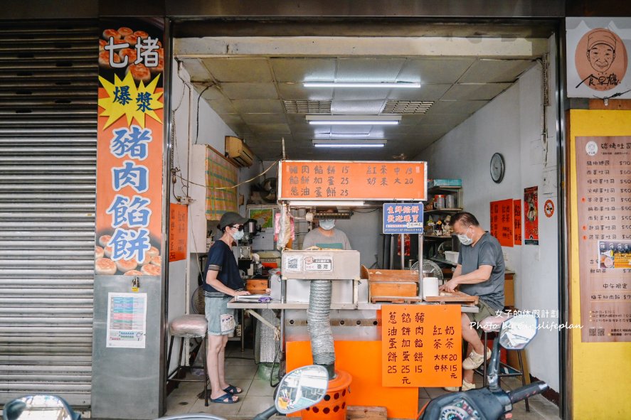 七堵豬肉餡餅｜滿滿肉汁會爆漿的豬肉餡餅一個15元好吃又便宜(外帶) @女子的休假計劃