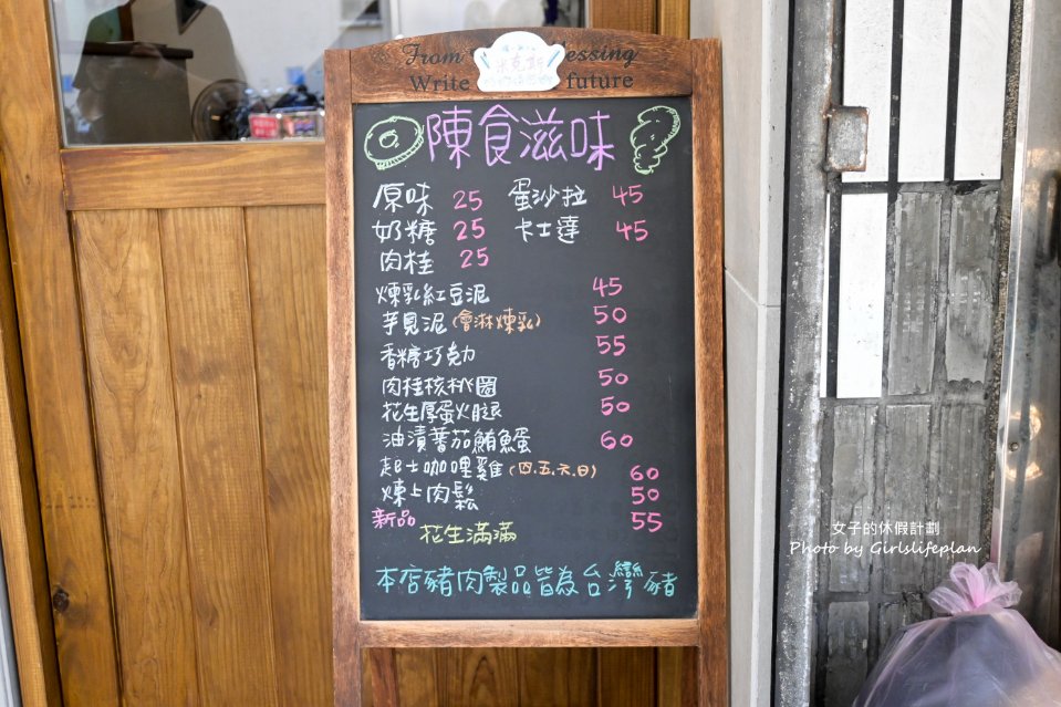 陳食滋味，選用日本昭和麵粉製作甜甜圈一顆25元賣到櫥窗補貨都來不及/外帶 @女子的休假計劃