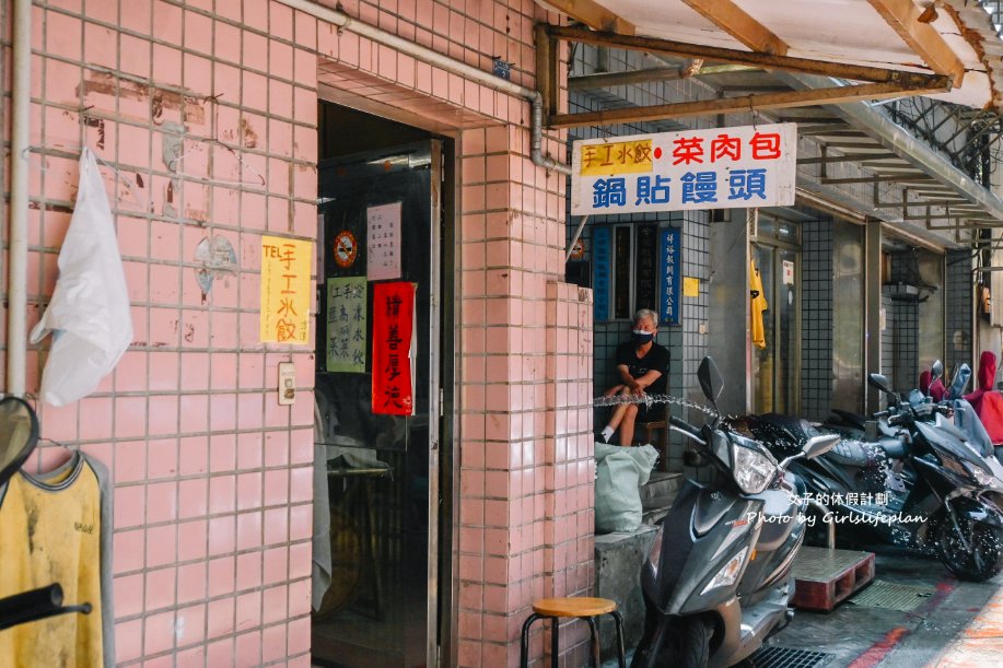 李家鍋貼饅頭｜低調巷弄美食鍋貼饅頭老麵包子韭菜盒，常客都是先電話預訂(外帶) @女子的休假計劃