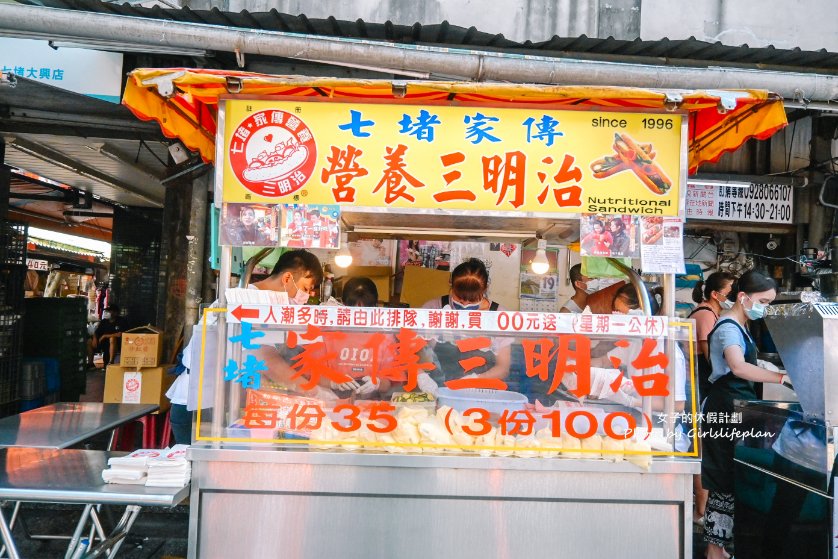 七堵家傳營養三明治｜人氣超夯排隊美食(外帶) @女子的休假計劃