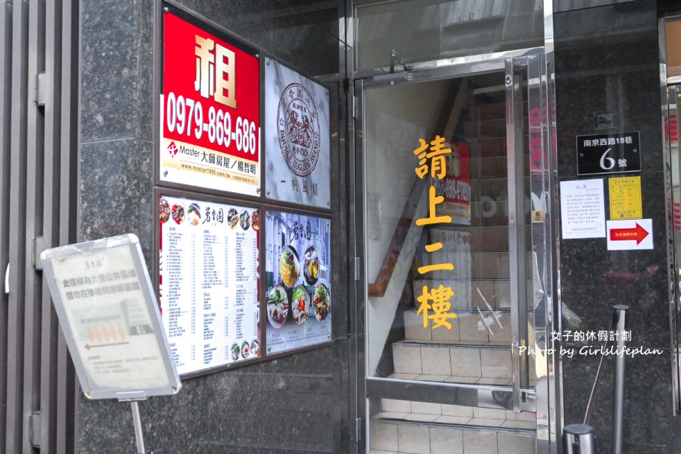 茗香園冰室｜台北必吃平價港式餐廳推薦(外帶) @女子的休假計劃