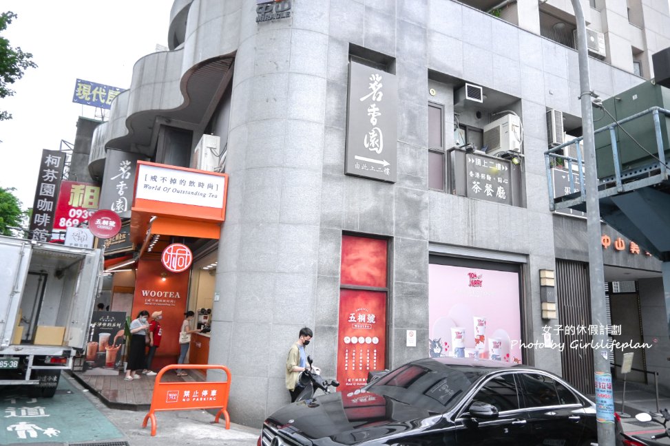 茗香園冰室｜台北必吃平價港式餐廳推薦(外帶) @女子的休假計劃