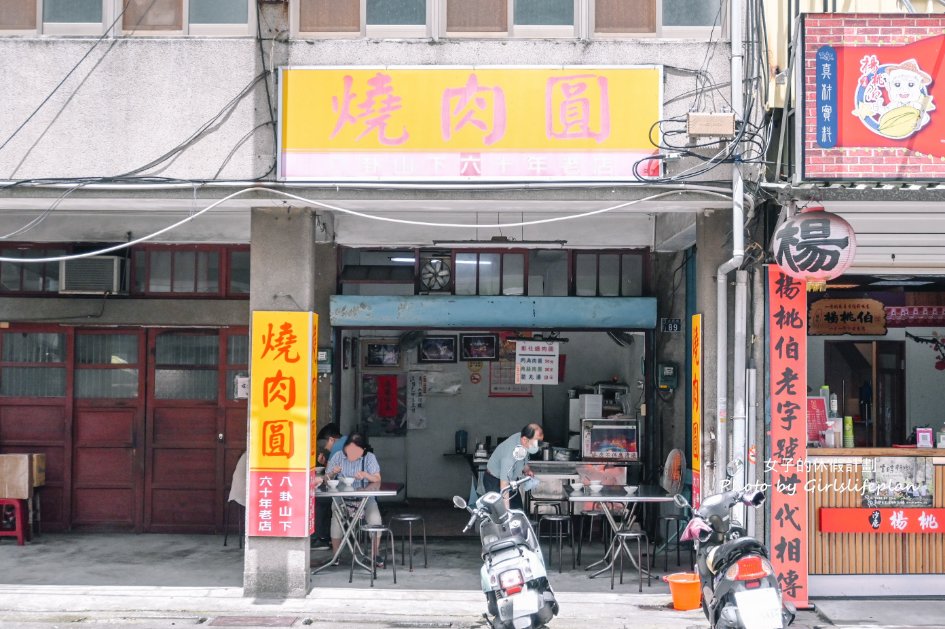 彰化燒肉圓｜八卦山下60年肉圓老店，肉圓30元脆丸湯10元(外帶) @女子的休假計劃