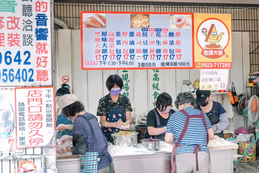 點頭大餅水煎包｜超過10種口味每款17元，還沒開店就開始排隊美食(外帶) @女子的休假計劃