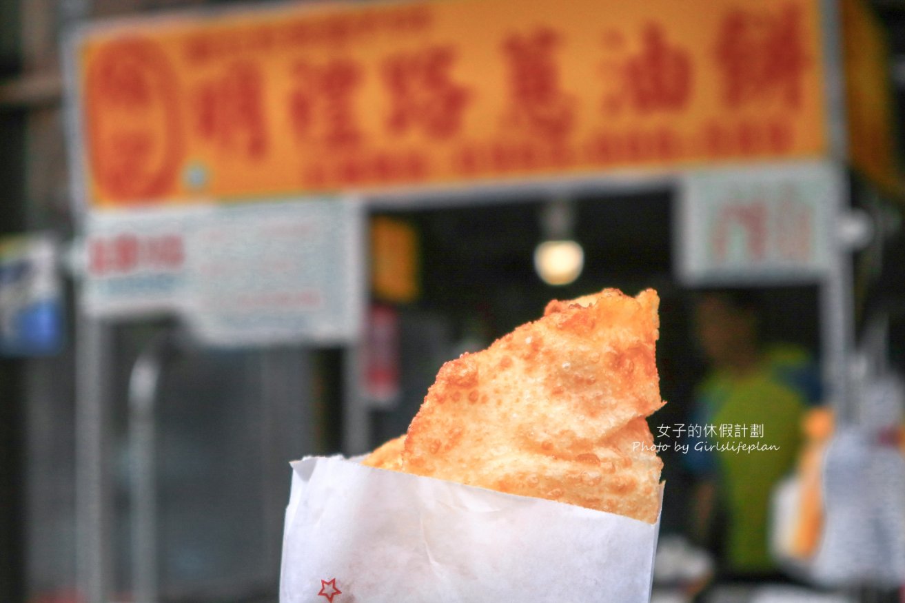林記明禮路葱油餅，在地40年老店，超酥脆會爆漿炸蛋葱油餅(菜單) @女子的休假計劃