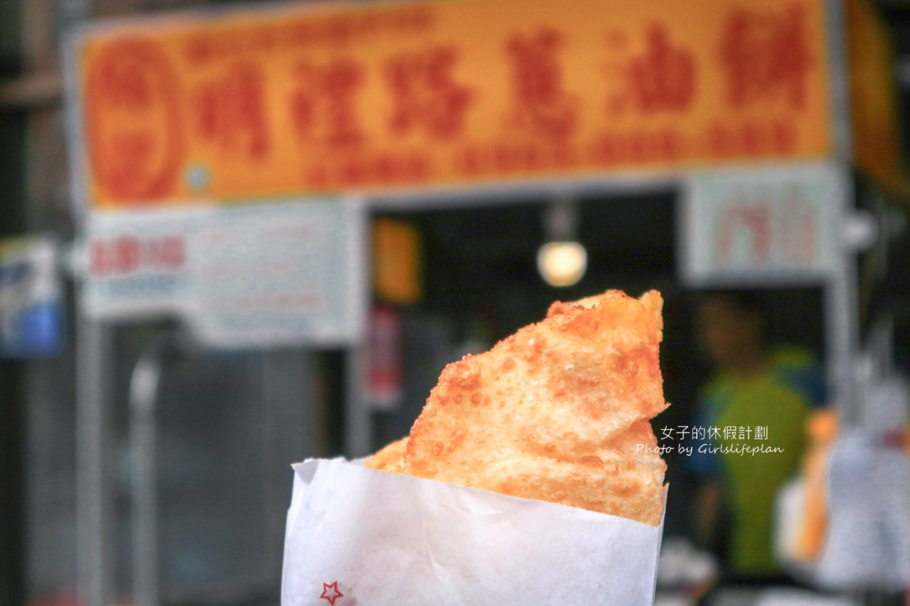 林記明禮路葱油餅，在地40年老店！隱藏版超酥脆會爆漿炸蛋葱油餅$30元、古早味紅茶10元/外帶 @女子的休假計劃