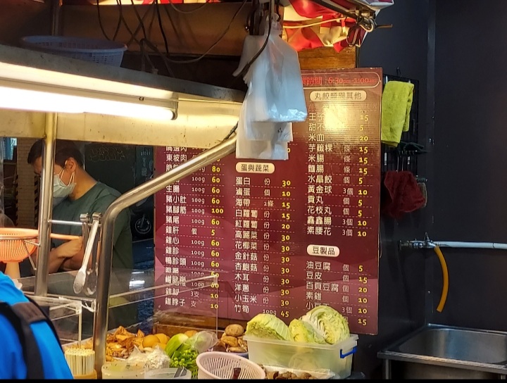 蛋白滷味 | 三重排隊美食，滷蛋白絕對是人氣必吃(外帶) @女子的休假計劃