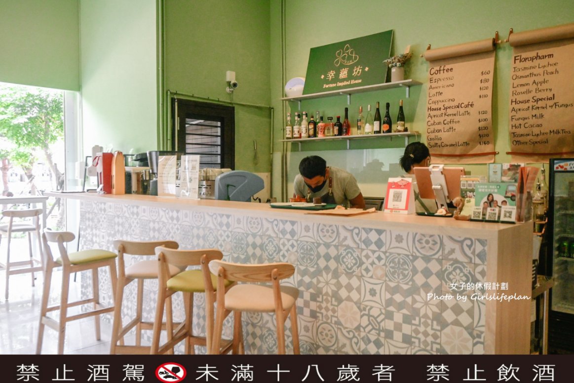 FIH Café 幸蘊坊，超優質咖啡廳！可麗露、比司吉、肉桂捲都很推，調酒$399喝到飽/下午茶/外帶 @女子的休假計劃