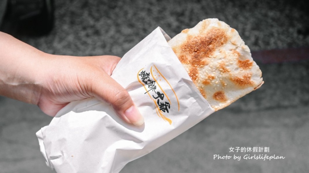 【台中美食】燒餅大爺，創意眷村口味來自花蓮玉里50年老店(外帶) @女子的休假計劃