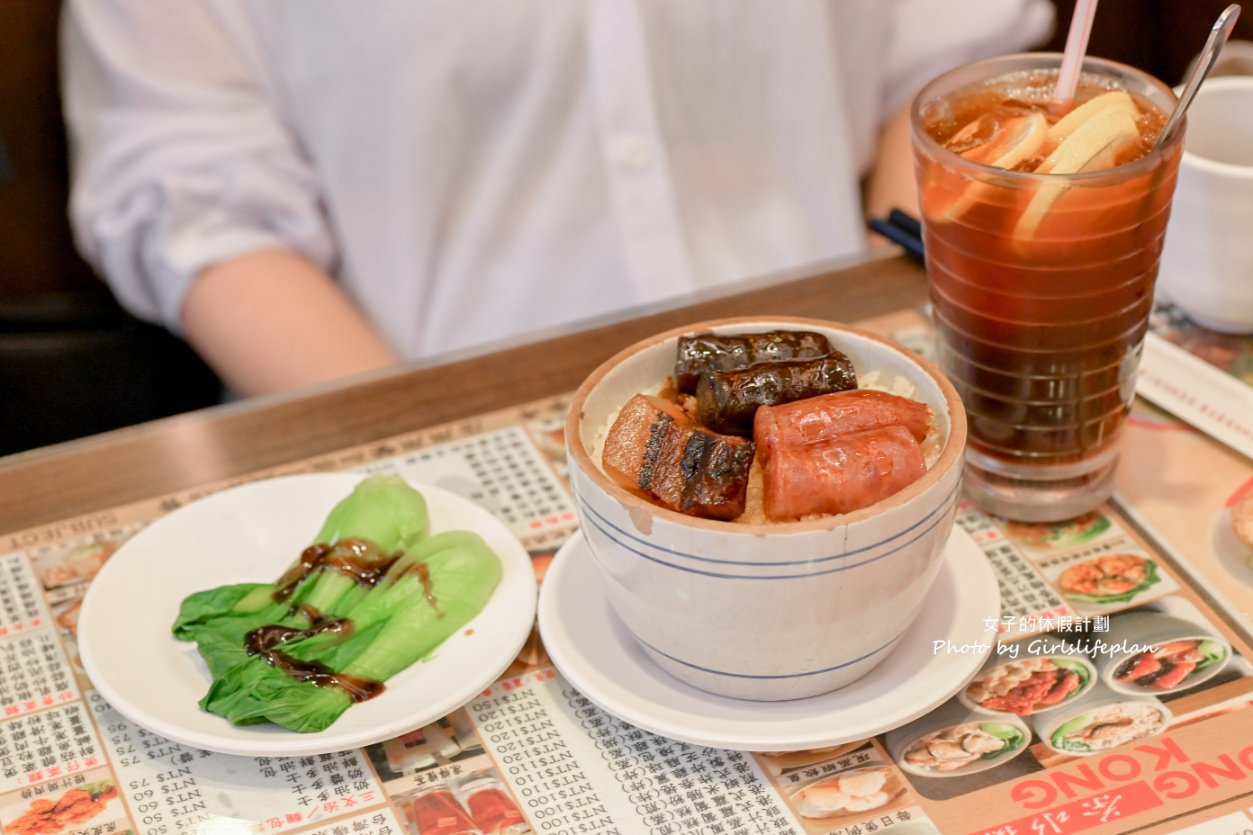 香港茶水攤｜台北20年老字號茶餐廳/台北港式餐廳推薦(外帶) @女子的休假計劃