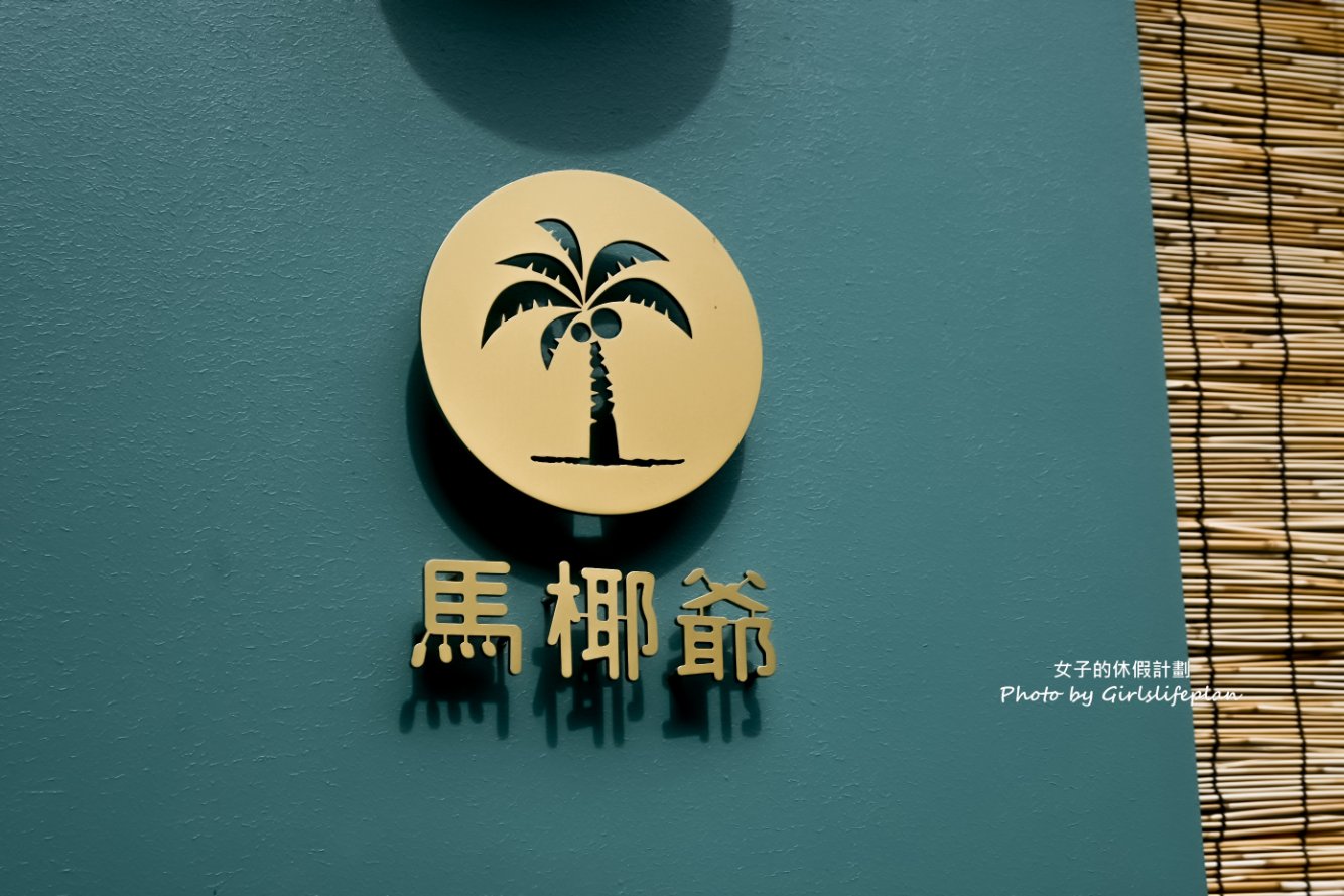 【台中美食】馬椰爺咖椰吐司專賣店，老闆是馬來西亞人味道絕對正宗/外帶 @女子的休假計劃