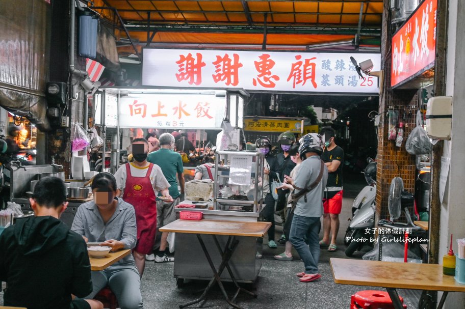 向上水餃｜手工現包新鮮水餃1顆3元，酸辣湯25元(外帶) @女子的休假計劃