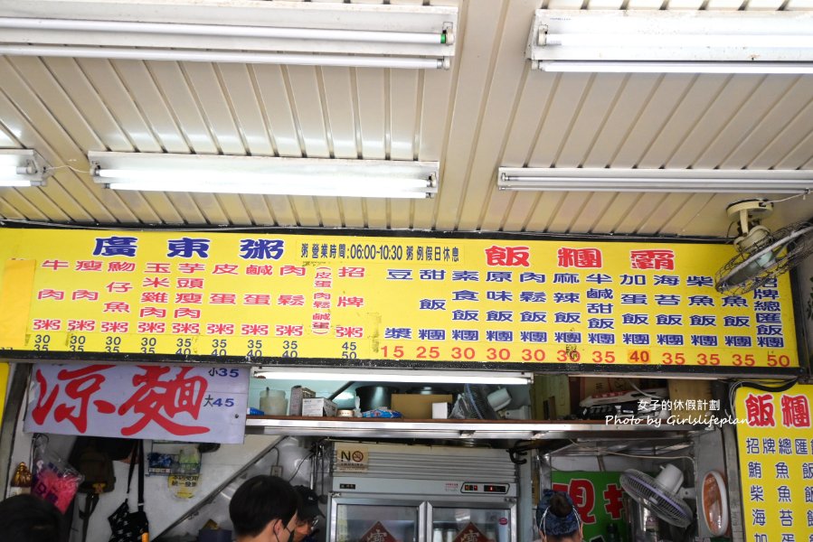 飯糰霸，超夯台北車站排隊美食，巨無霸飯糰25元起一顆抵兩餐/外帶 @女子的休假計劃