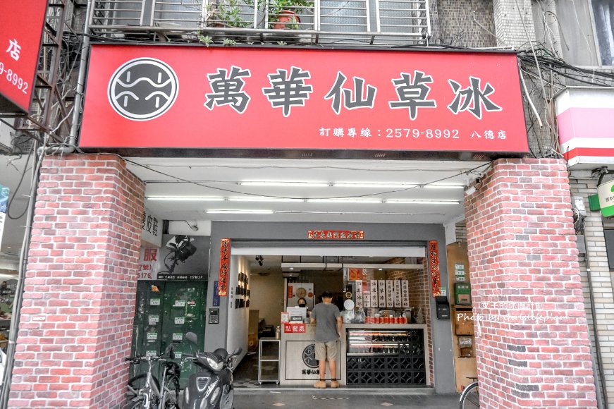 【台北美食】萬華林建發仙草冰燒仙草八德店/萬華仙草冰，塊狀的仙草吃起來就是過癮(外帶) @女子的休假計劃