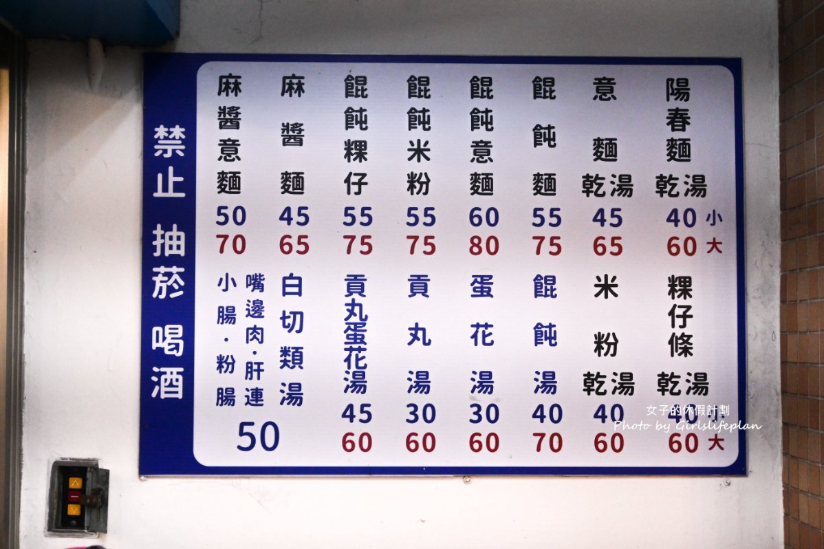 南勢角陽春麵｜在地30年人氣麵店要抽號碼牌，滷味最受歡迎(外帶) @女子的休假計劃