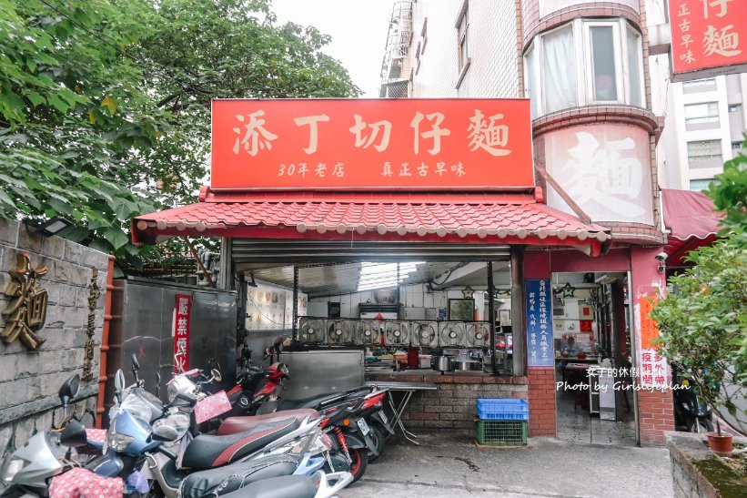 添丁切仔麵，在地30年老店還附免費停車場，古早味傳統切仔麵黑白切人氣必吃/外帶 @女子的休假計劃