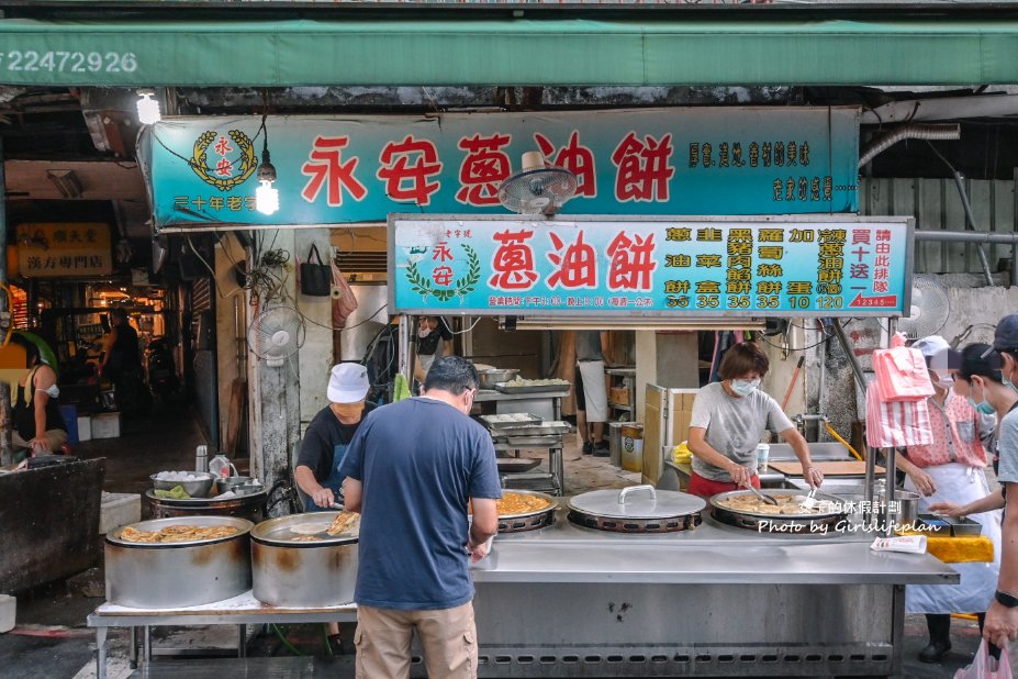 永安蔥油餅｜人氣排隊美食，手工蔥油餅、豬肉餡餅都買十送一(外帶) @女子的休假計劃