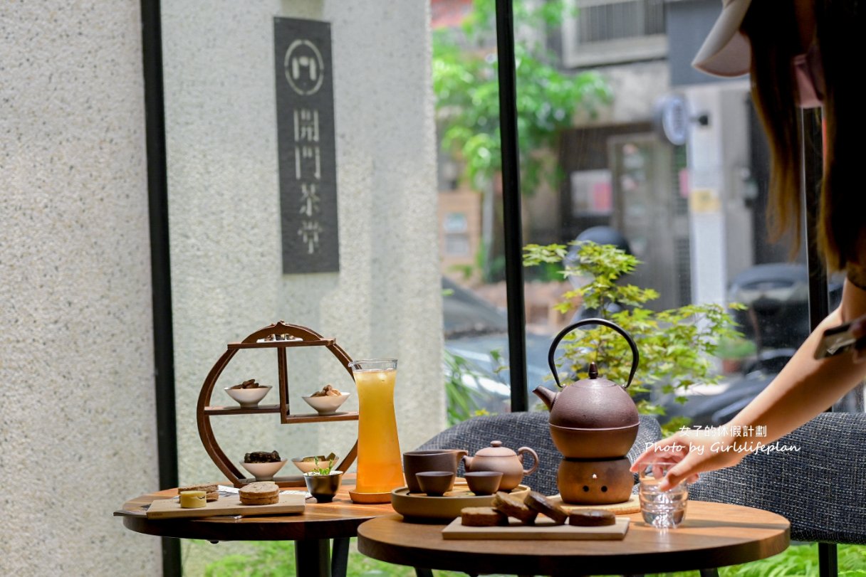【台北茶屋】開門茶堂，來開門茶堂喝茶吧，日韓旅遊書推薦透明玻璃茶屋另類不限時咖啡廳/外帶 @女子的休假計劃