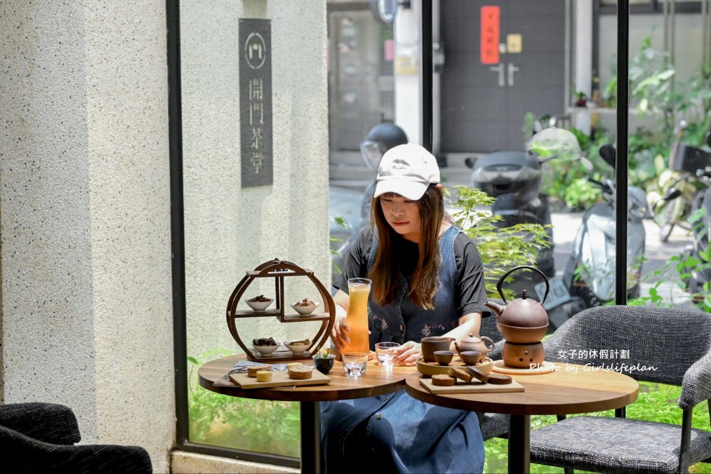 【台北茶屋】開門茶堂，來開門茶堂喝茶吧，日韓旅遊書推薦透明玻璃茶屋另類不限時咖啡廳/外帶 @女子的休假計劃