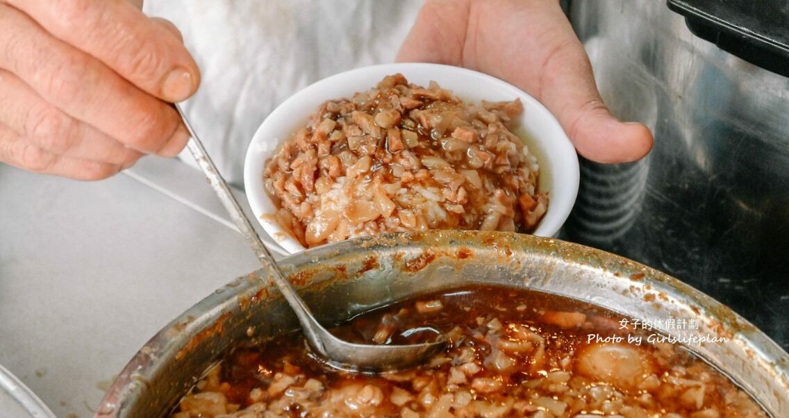 魯肉飯專家｜基隆廟口夜市美食滷肉飯25元人氣必吃(外帶) @女子的休假計劃