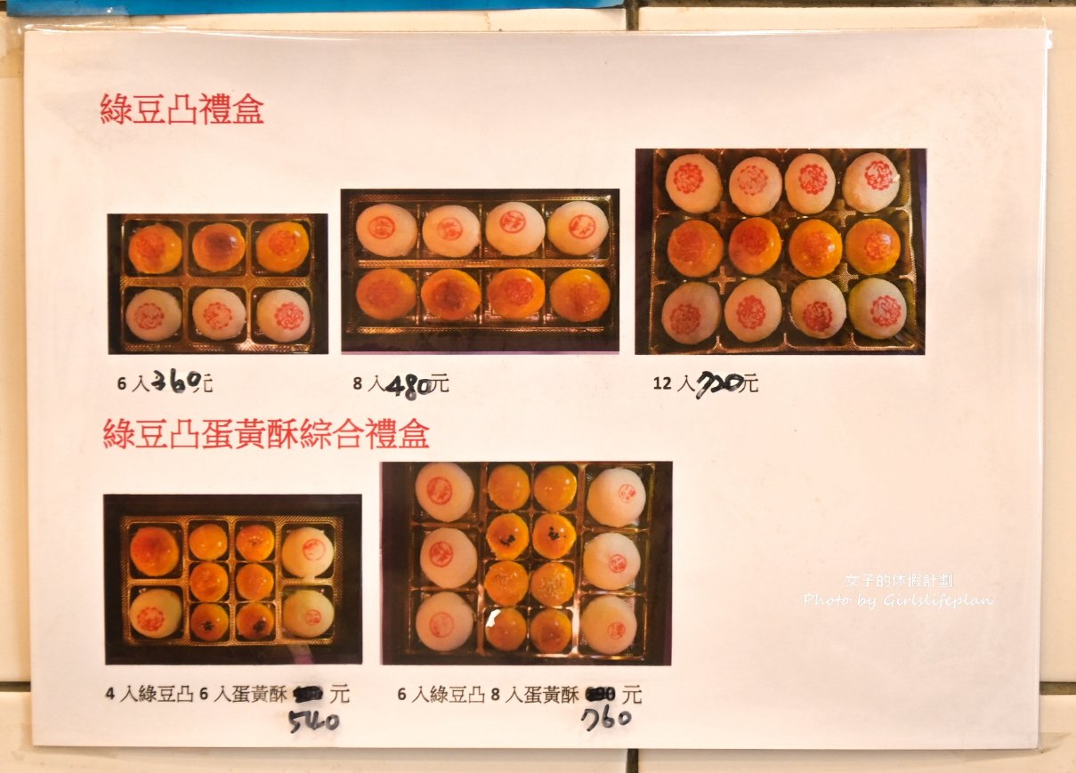 加福奇士蛋糕專門店｜超過40年老字號，伴手禮起酥蛋糕一片28元(外帶) @女子的休假計劃