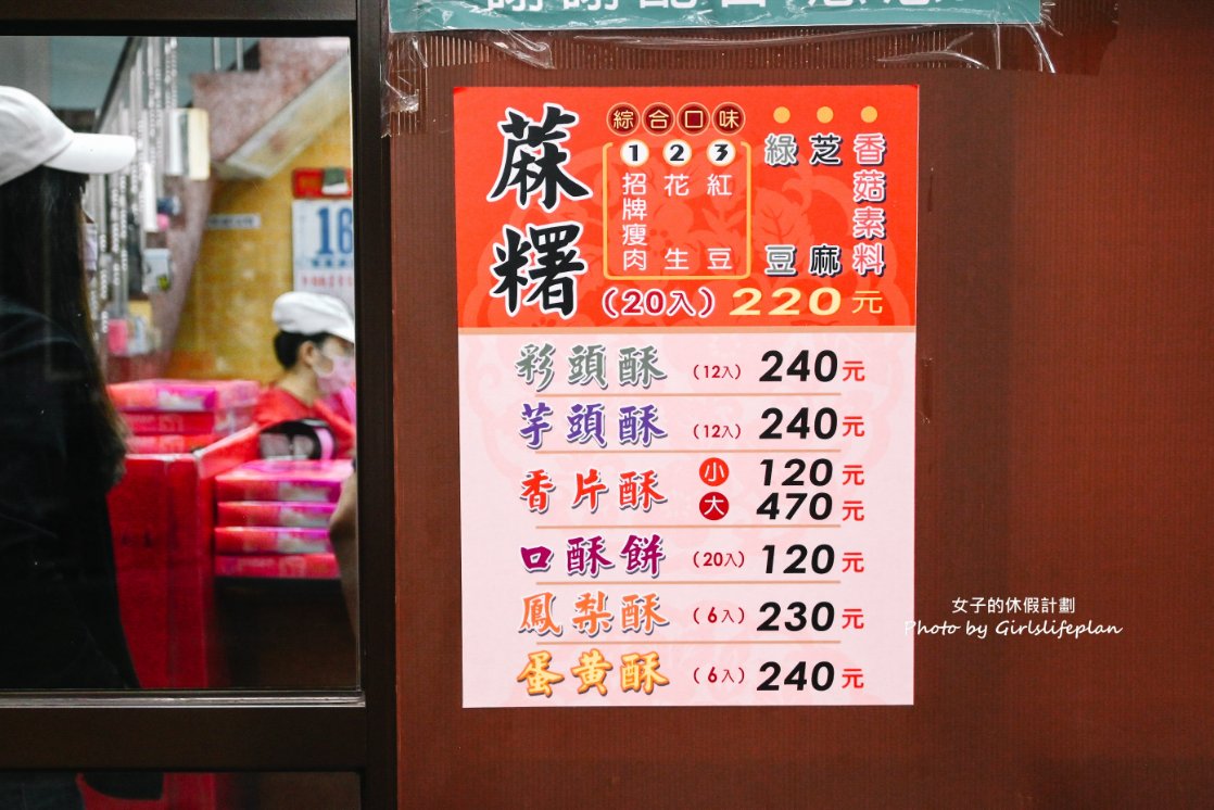 大元蔴薯(鹹麻糬)｜熱賣50多年巷弄美食，彰化名產(外帶) @女子的休假計劃