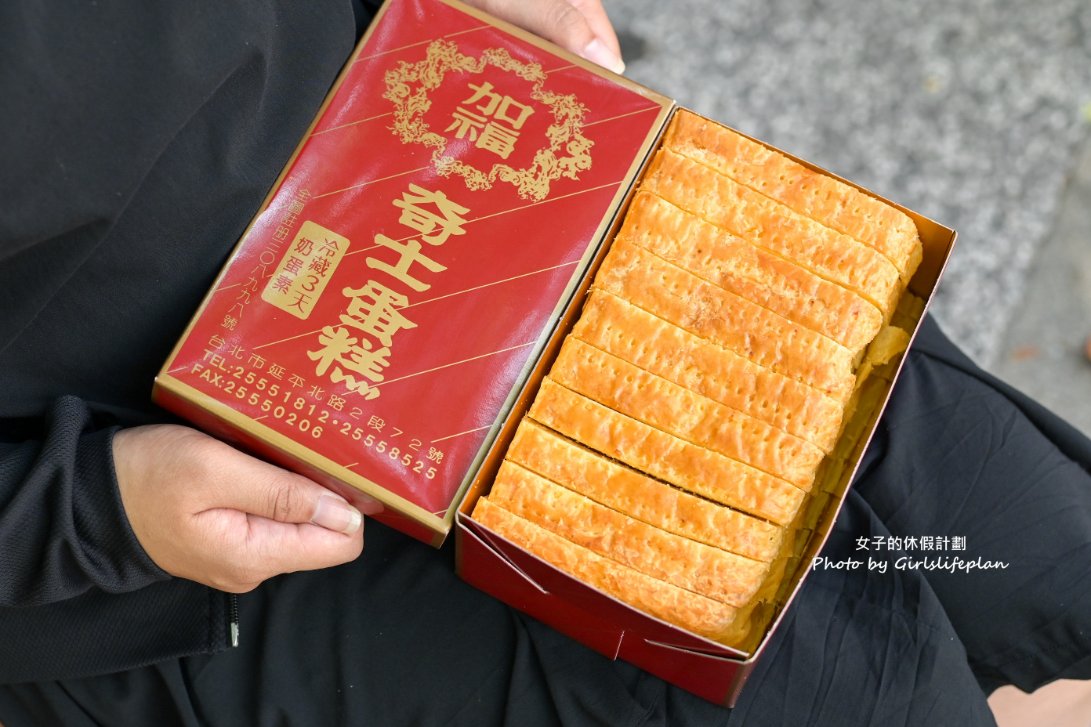 加福奇士蛋糕專門店｜超過40年老字號，伴手禮起酥蛋糕一片28元(外帶) @女子的休假計劃