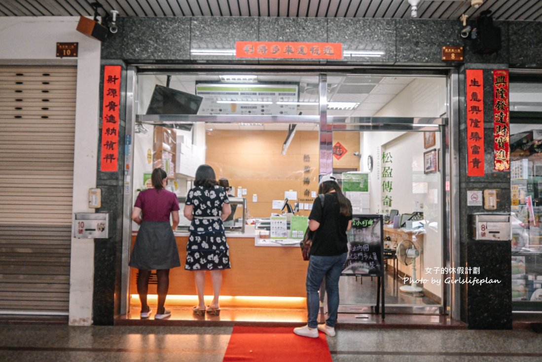 松盈傳奇冰淇淋｜安心亞都常來買，蘋果日報三度報導推薦(宅配/外帶) @女子的休假計劃
