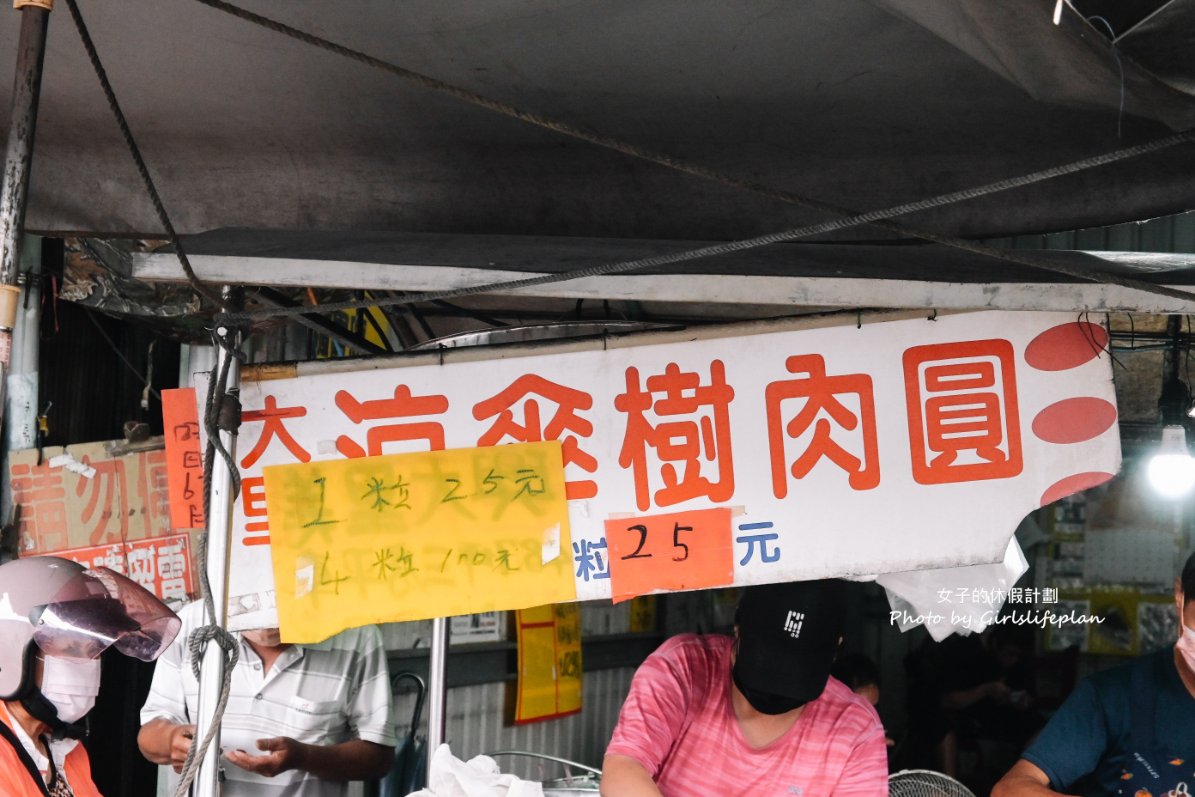 大里涼傘樹｜人氣超夯古早味肉圓一顆25元，免費湯品無限續(外帶) @女子的休假計劃