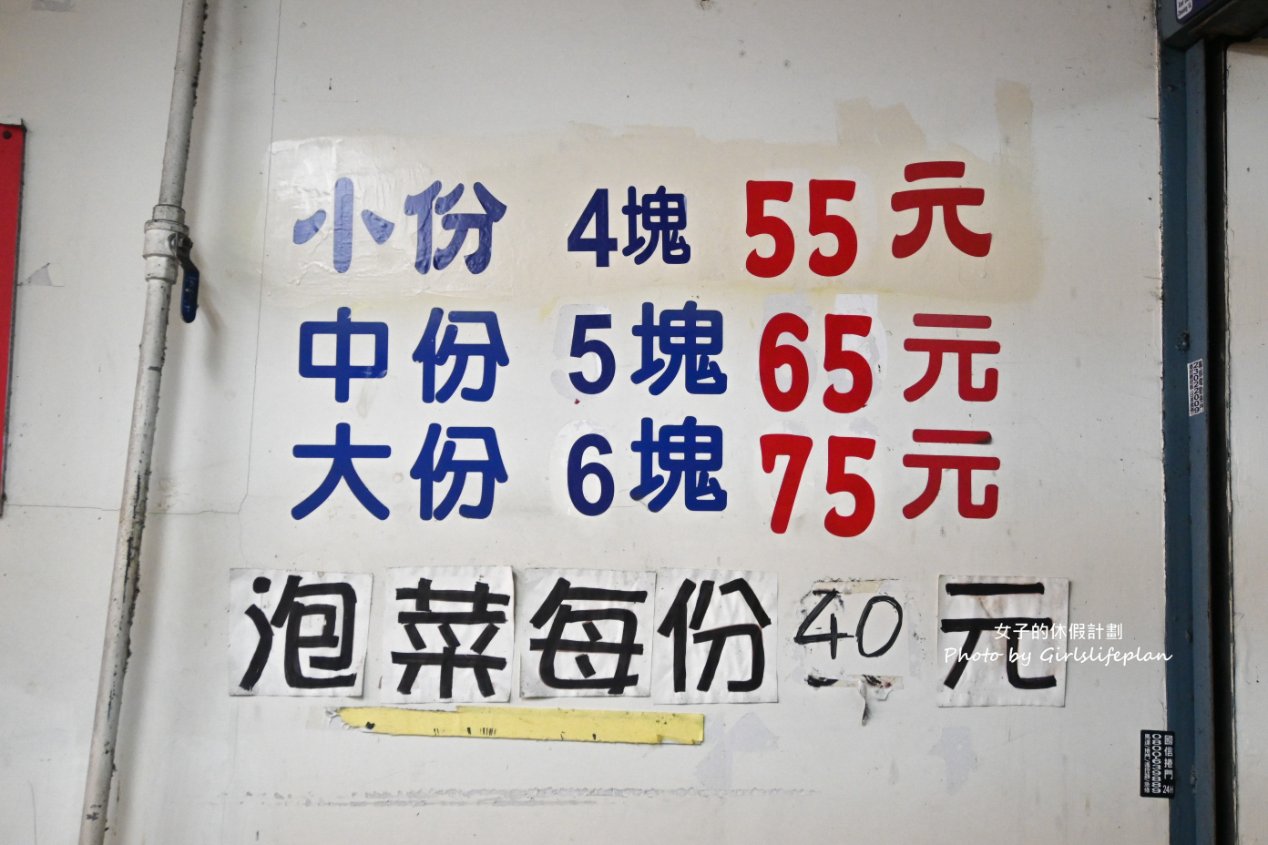 濃鄉臭豆腐｜在地人氣美食，飲料熱湯免費喝到飽(外帶) @女子的休假計劃