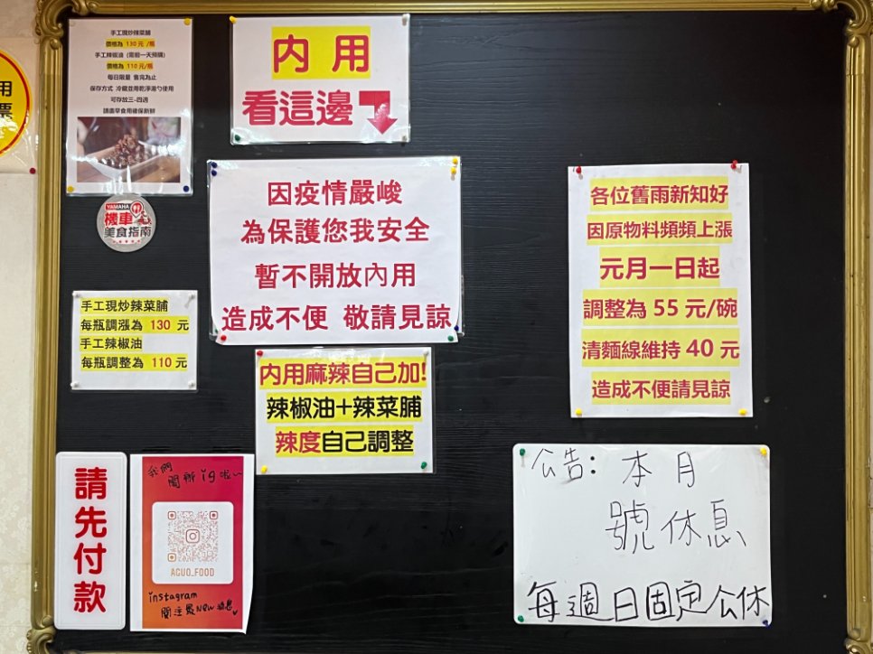 板橋阿國麵線/阿國甜不辣麻辣麵線：深夜限定夜貓子宵夜首選，只要有營業都大排長龍，從晚上吃到凌晨/外帶 @女子的休假計劃