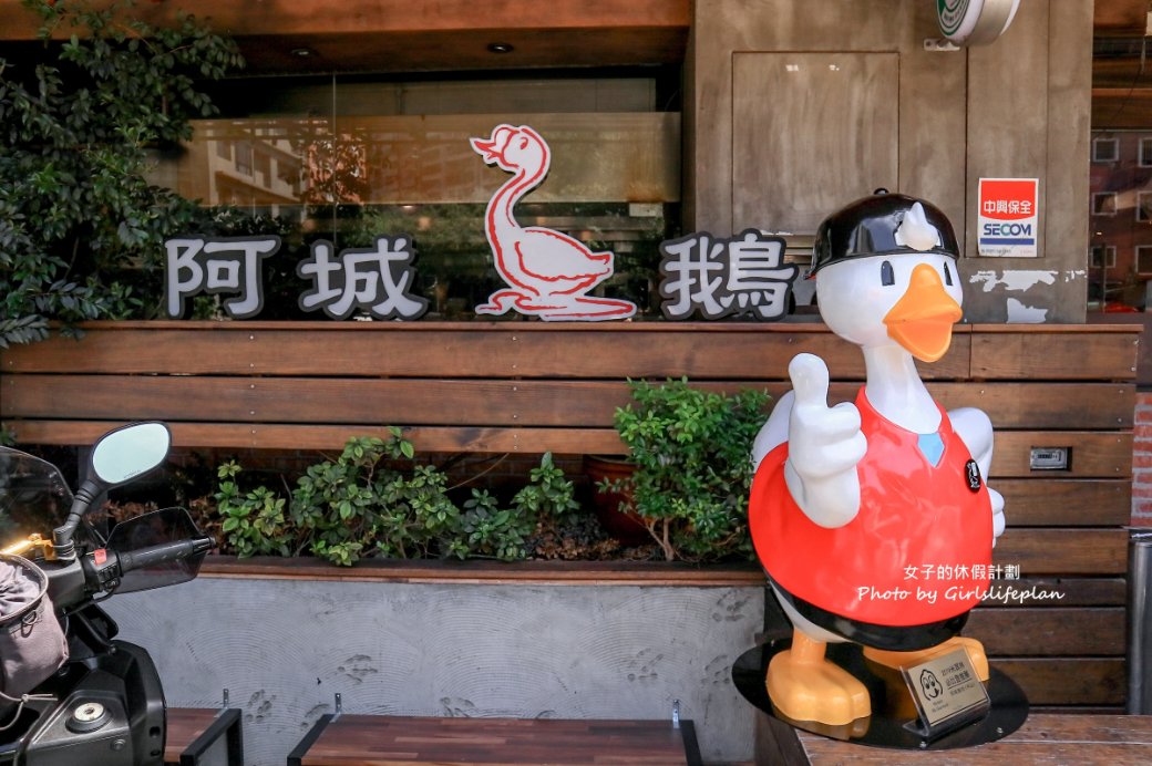 阿城鵝肉 土城總店｜必吃煙燻鵝肉(米其林推薦) @女子的休假計劃