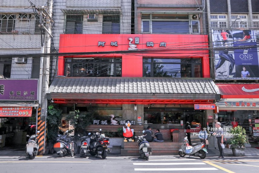 阿城鵝肉 土城總店｜必吃煙燻鵝肉(米其林推薦) @女子的休假計劃