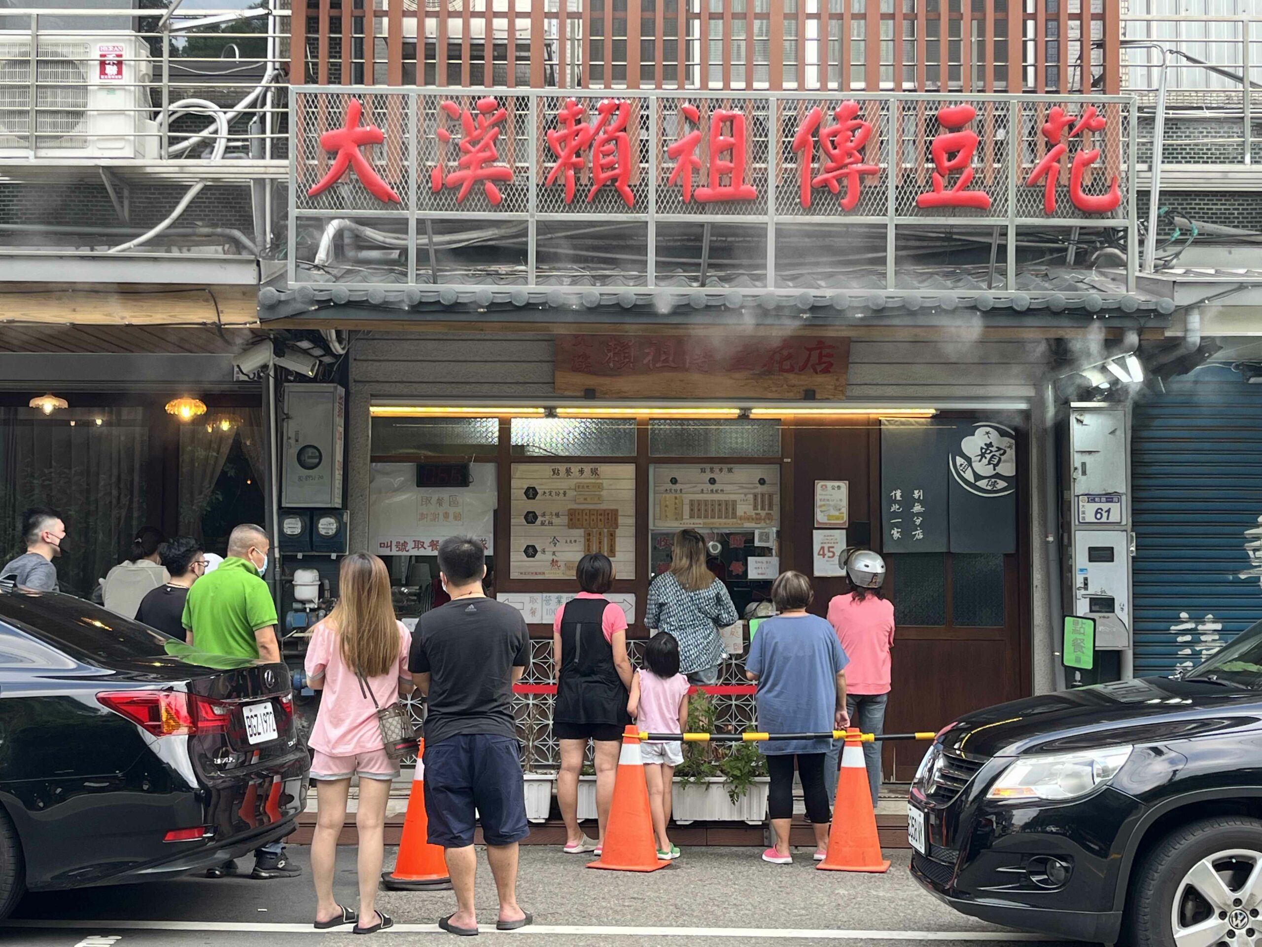 大溪賴祖傳豆花，在地60年人氣排隊美食，黑豆花人氣必點/桃園大溪豆花/外帶 @女子的休假計劃