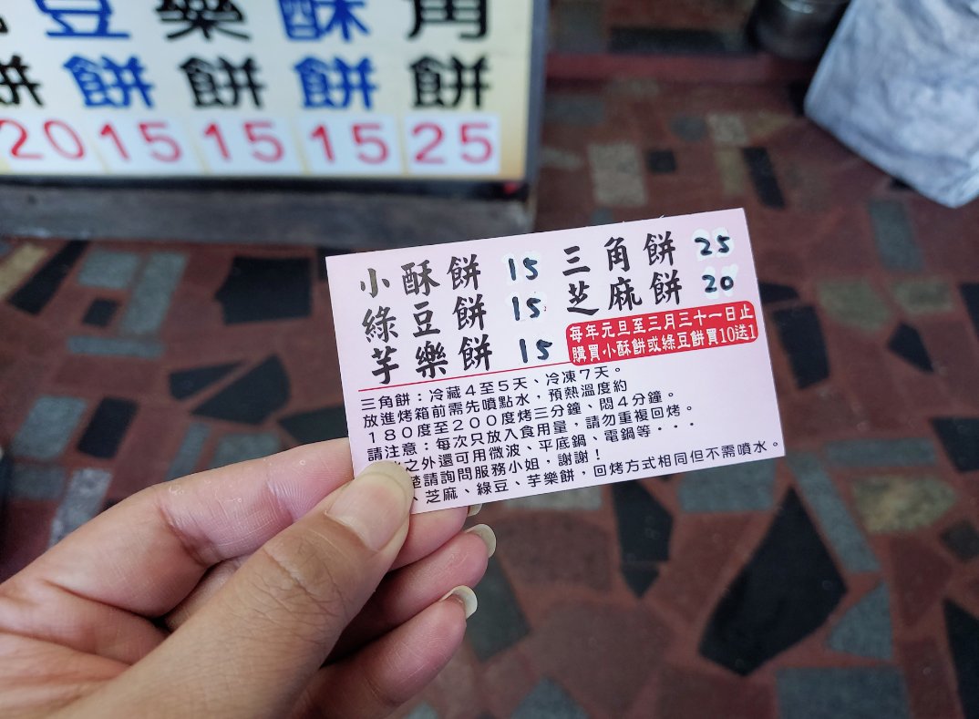 阿國碳烤燒餅｜超人氣排隊美食燒餅每顆15元(外帶) @女子的休假計劃