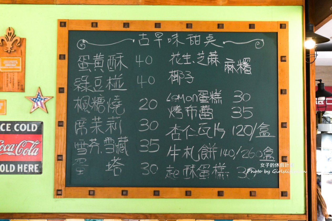老江紅茶牛奶總店 ｜高雄24小時營業餐廳(外帶) @女子的休假計劃