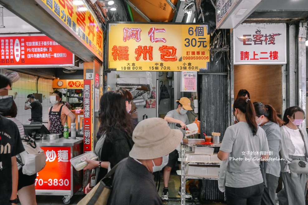 阿仁福州包，皮薄餡多一顆五元福州包超唰嘴點心/外帶 @女子的休假計劃