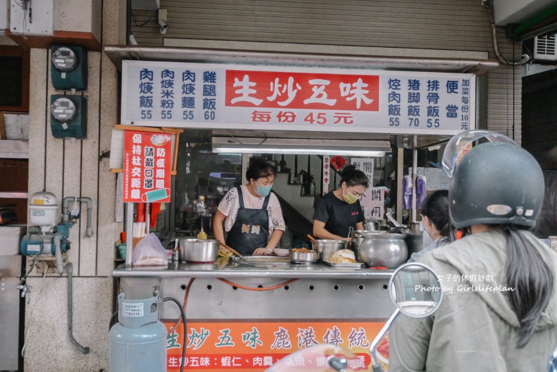 生炒五味｜排骨飯便當60元人氣必吃(外帶) @女子的休假計劃