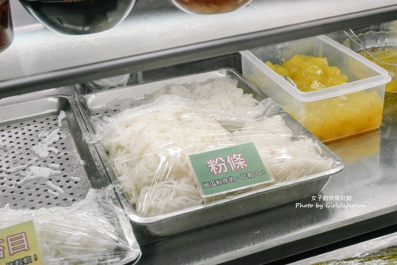 【蘆洲美食】阿地剉冰店，20年在地美食，推薦古早味米苔目、粉條、粉粿剉冰(外帶) @女子的休假計劃