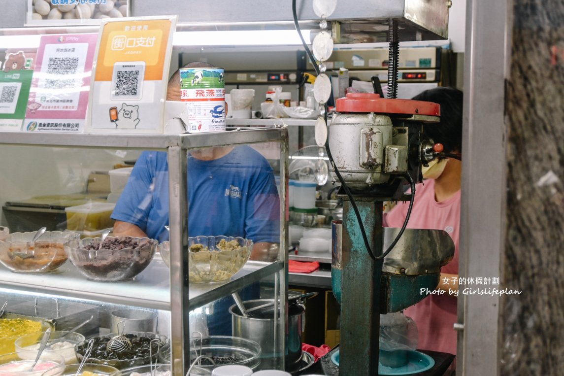 【蘆洲美食】阿地剉冰店，20年在地美食，推薦古早味米苔目、粉條、粉粿剉冰(外帶) @女子的休假計劃