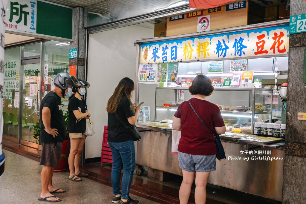 【蘆洲美食】阿地剉冰店，20年在地美食，推薦古早味米苔目、粉條、粉粿剉冰(外帶) @女子的休假計劃