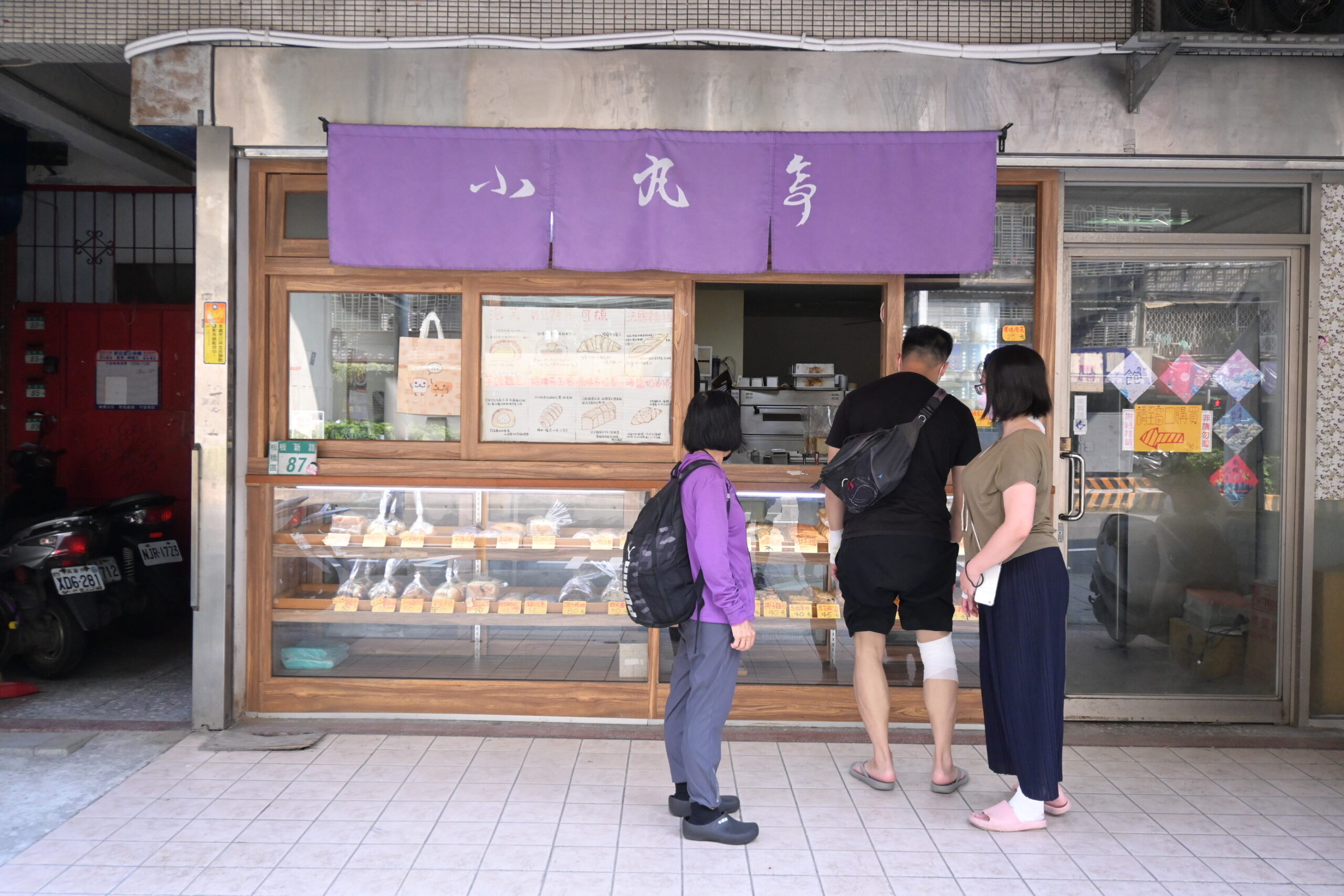 【板橋美食】小丸亭，超好吃日式麵包店28元起(外帶) @女子的休假計劃