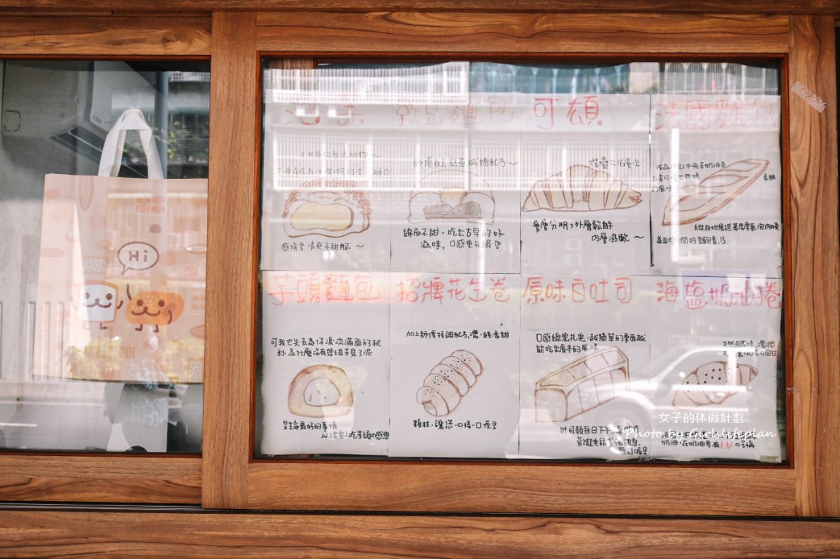 【板橋美食】小丸亭，超好吃日式麵包店28元起(外帶) @女子的休假計劃
