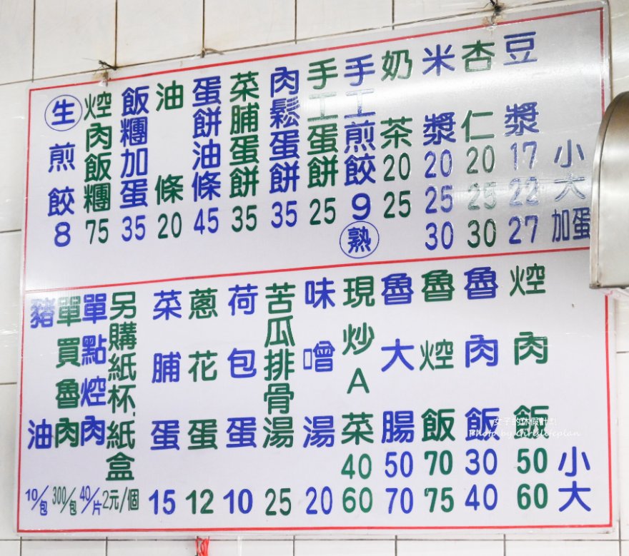 城隍早餐店，在地超過70年中式早餐店，人氣必吃控肉飯加半熟荷包蛋有夠肥美下飯/外帶 @女子的休假計劃