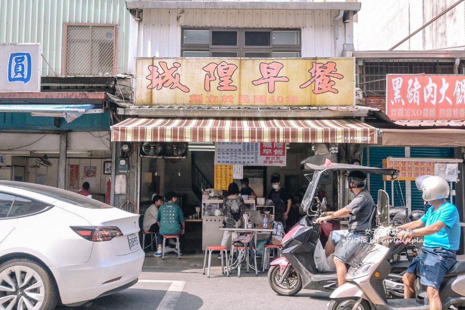 城隍早餐店，在地超過70年中式早餐店，人氣必吃控肉飯加半熟荷包蛋有夠肥美下飯/外帶 @女子的休假計劃