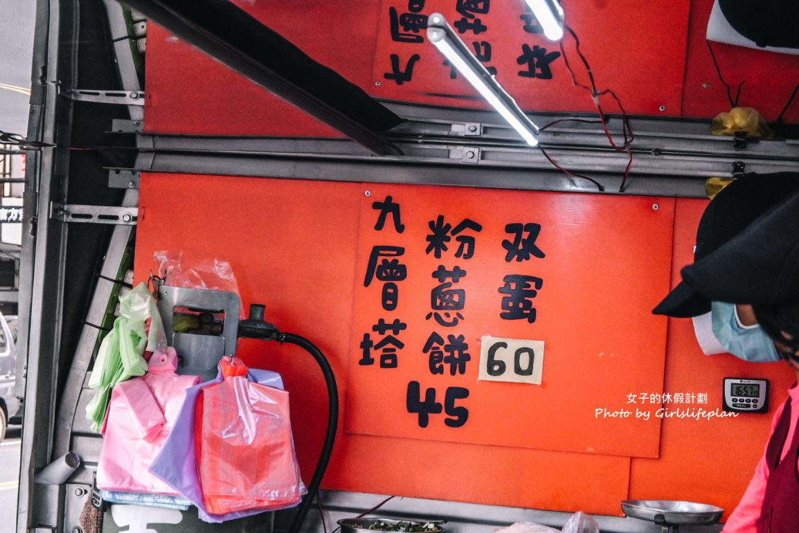 【台中美食】宜吉九層塔粉蔥餅：一天只賣4.5小時超人氣排隊美食/外帶 @女子的休假計劃